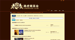Desktop Screenshot of 51landrover.com